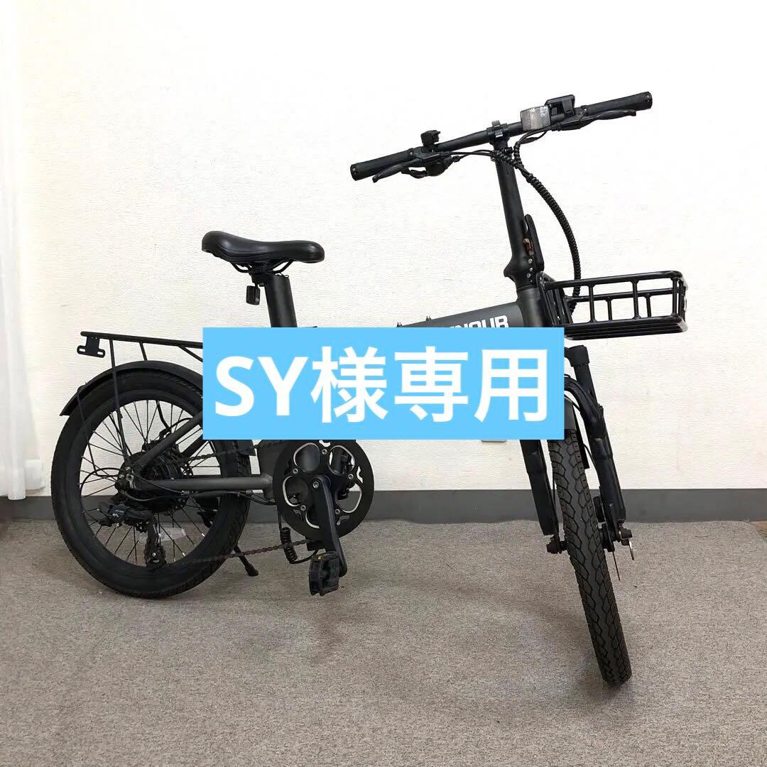 EENOUR 折りたたみ電動アシスト自転車　C4 20インチ　7段変速