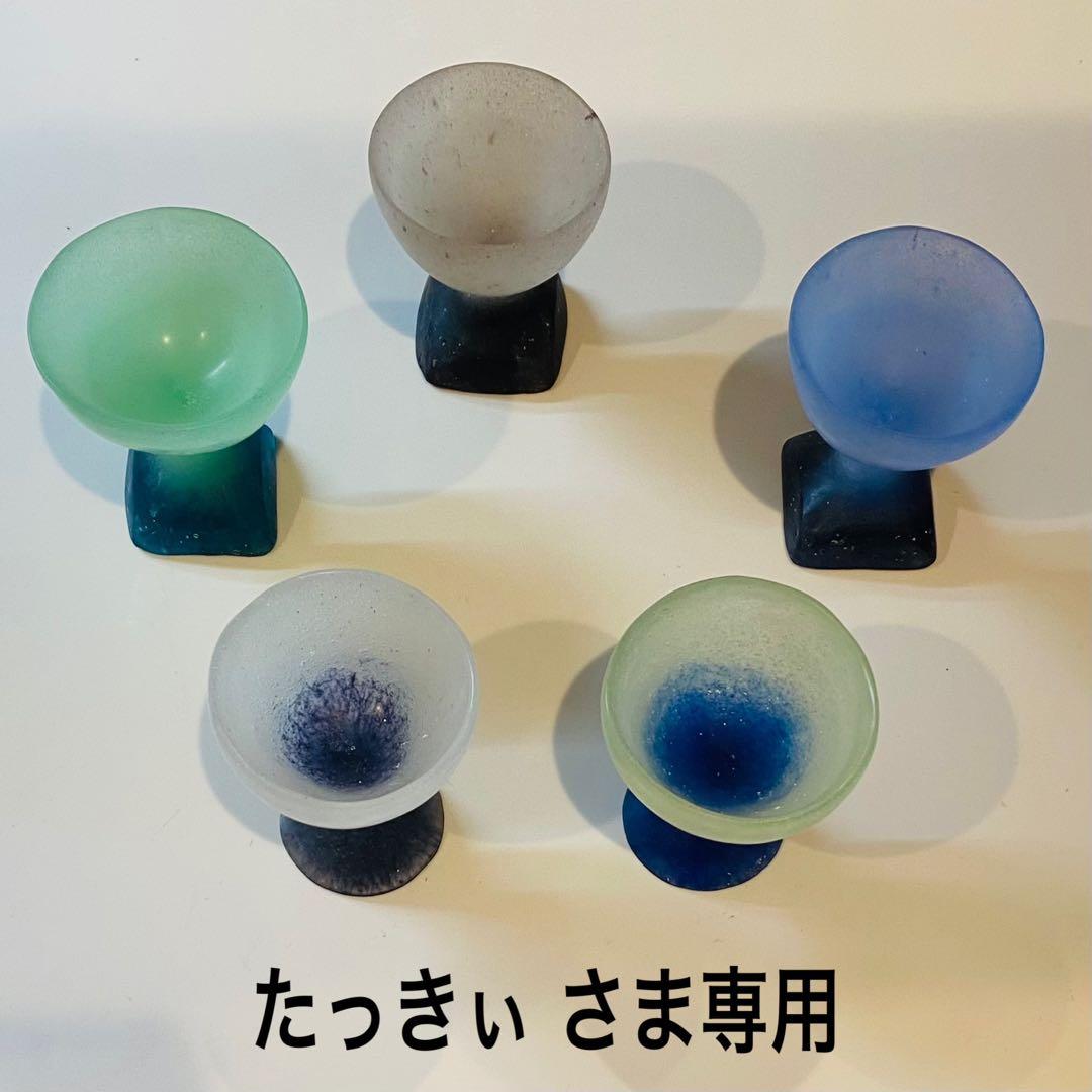 パートドヴェール 高台グラス パート・ド・ヴェール おちょこセット – cradle-art-music