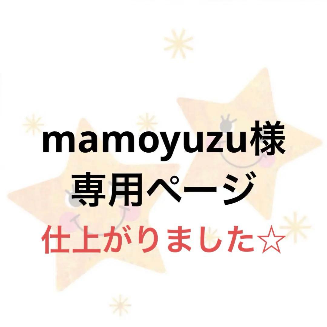 mamoyuzuページ