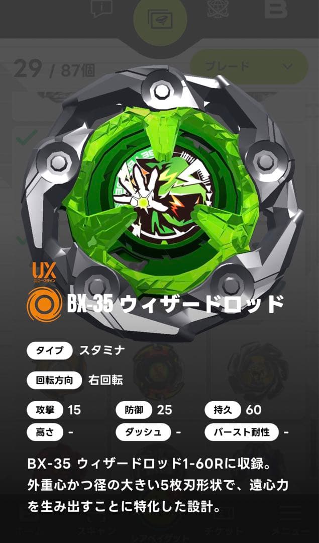 ベイブレードX ウィザードロッド緑Ver・1-60ラチェット 新品・未使用