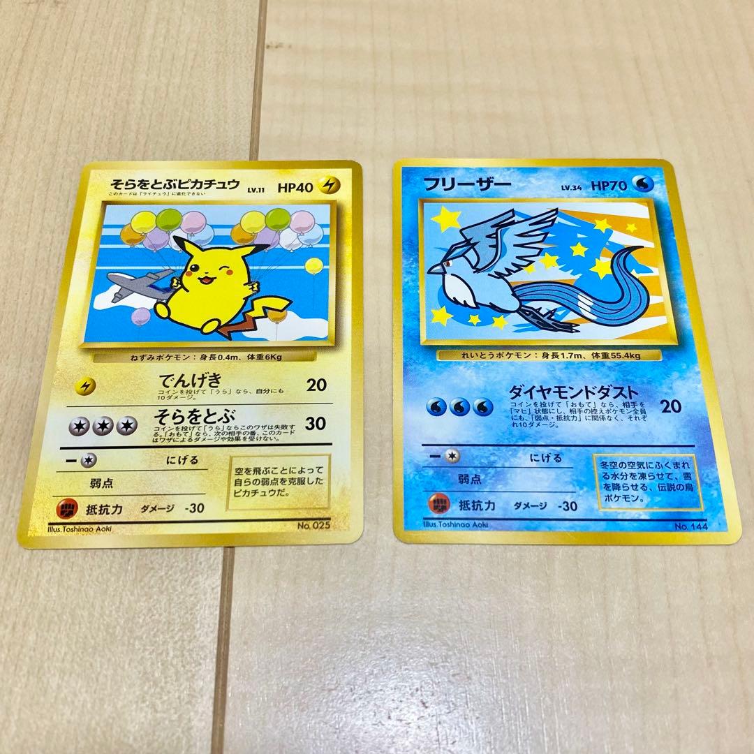 ポケモンカード フリーザー ピカチュウ ANAスペシャル99