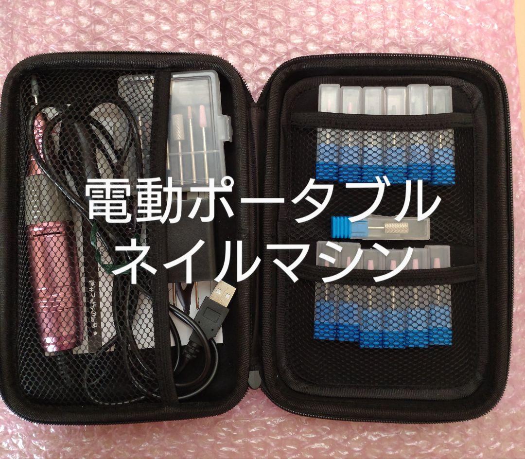 電動ポータブルネイルマシン　ミニローロポチ