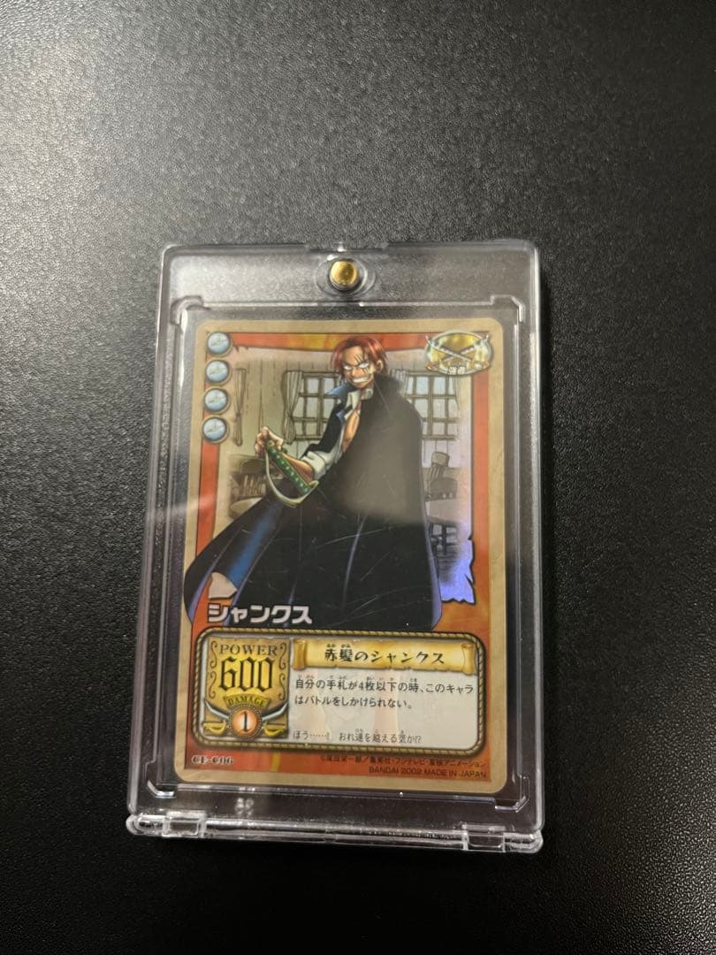 ワンピース カードゲーム シャンクス