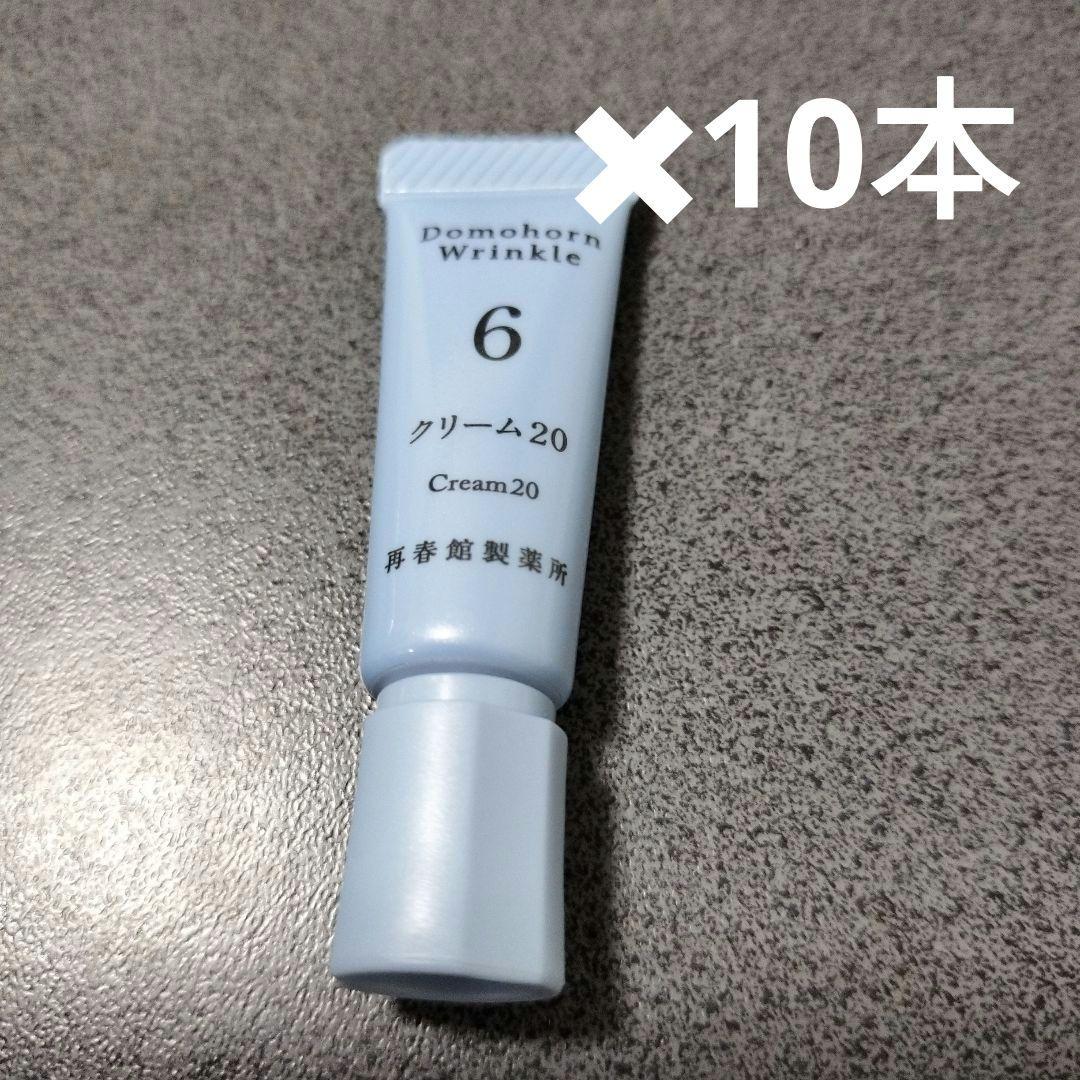 ドモホルンリンクル　薬用クリーム　20　クリーム