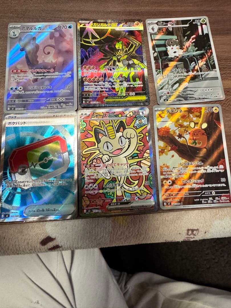 ニャースEX SAR ➕メガジガルデSR➕オマケ ニャースEX SAR ➕メガジガルデSR➕オマケ ニャースex SAR メイ SR