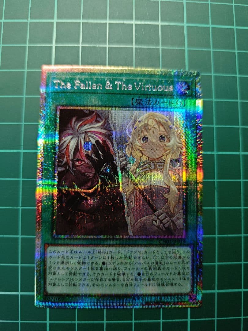 【匿名配送】遊戯王　ザ・フォールン&ザ・ヴァーチャス The Fallen ＆ The Virtuous | カード詳細 | 遊戯王ニューロン