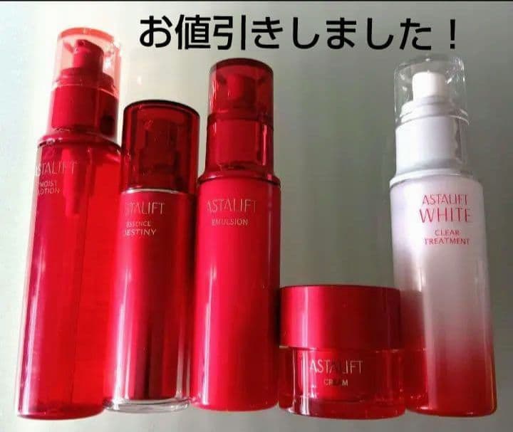 アスタリフト　ローション　美容液　乳液　クリーム　拭き取り美容液　セット