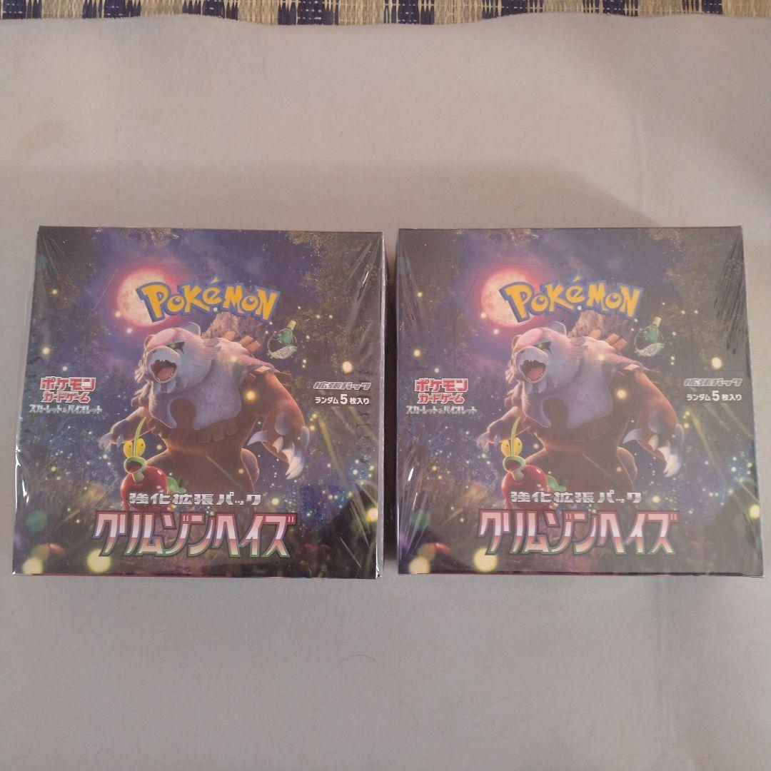 ポケモンカードゲーム クリムゾンヘイズ Amazon.co.jp: ポケモンカードゲーム スカーレット&バイオレット 強化