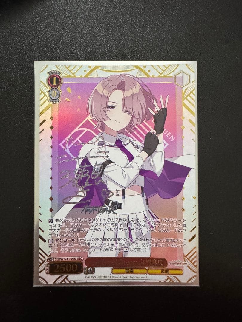 Feel Jewel Dream 有村麻央 sec 有村麻央 2nd Single「Feel Jewel Dream」 | 学園アイドルマスター（学