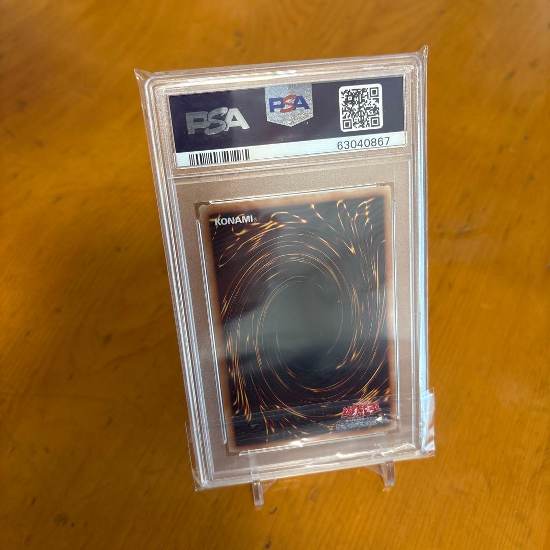 遊戯王 ブラックマジシャン ホロ PSA9 - メルカリ