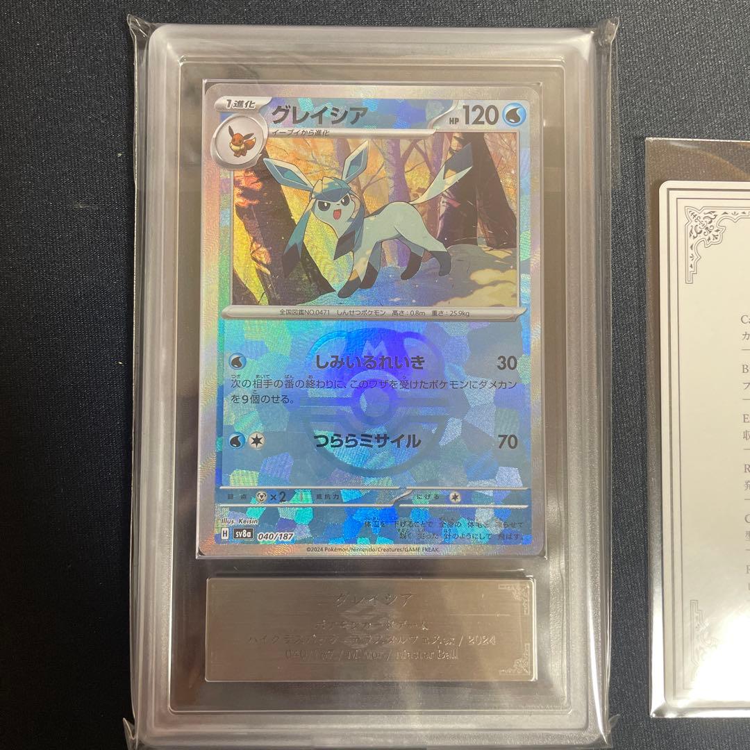い*餅様 グレイシア ポケモンカード ars10+