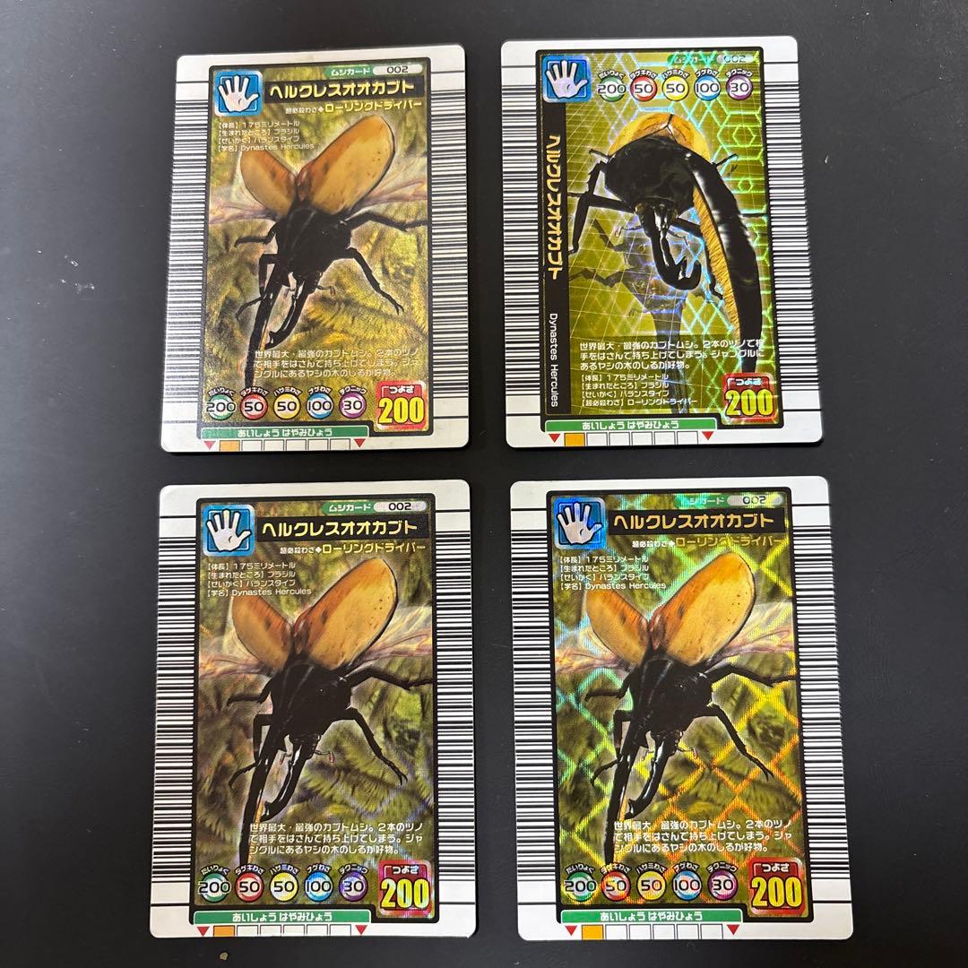ムシキング　ヘルクレスオカブト トレーディングカード 002