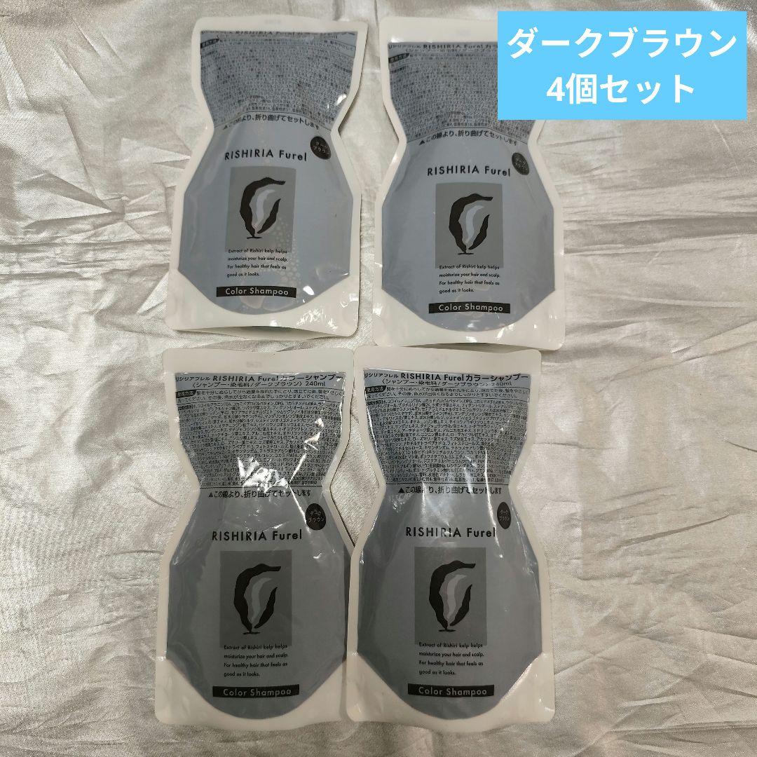 【新品未使用】リシリアフレルカラーシャンプー ダークブラウン 4袋