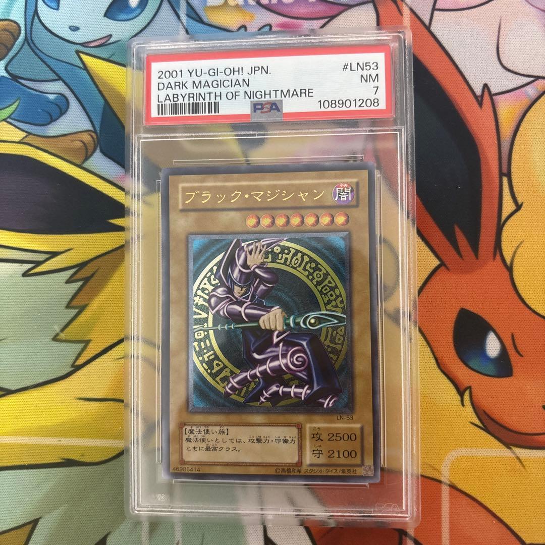 遊戯王　ブラックマジシャン　レリーフ　psa7