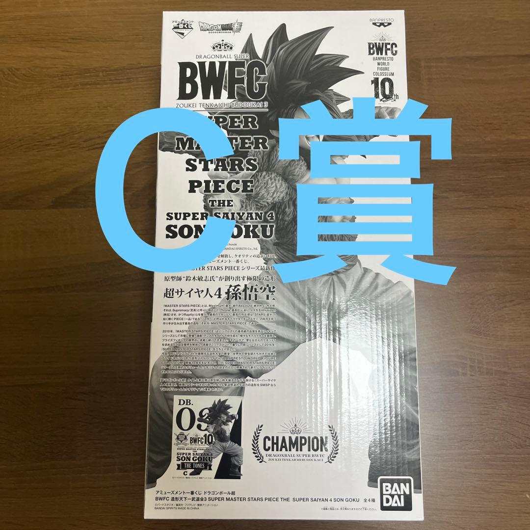 ドラゴンボ一ル　SMSP　超サイヤ人4 03 C賞　悟空4