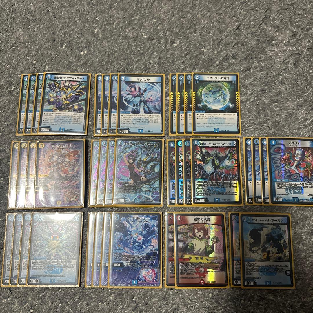 【期間限定】青単サイバー「改造パーツ付」デッキ