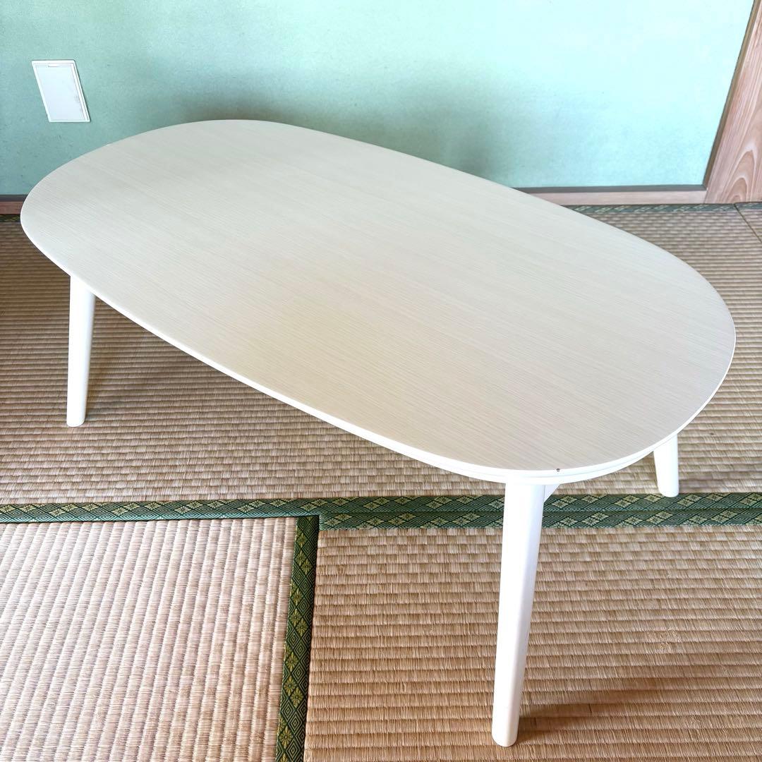 【ニトリ】折れ脚 こたつ ホワイトウォッシュ 楕円