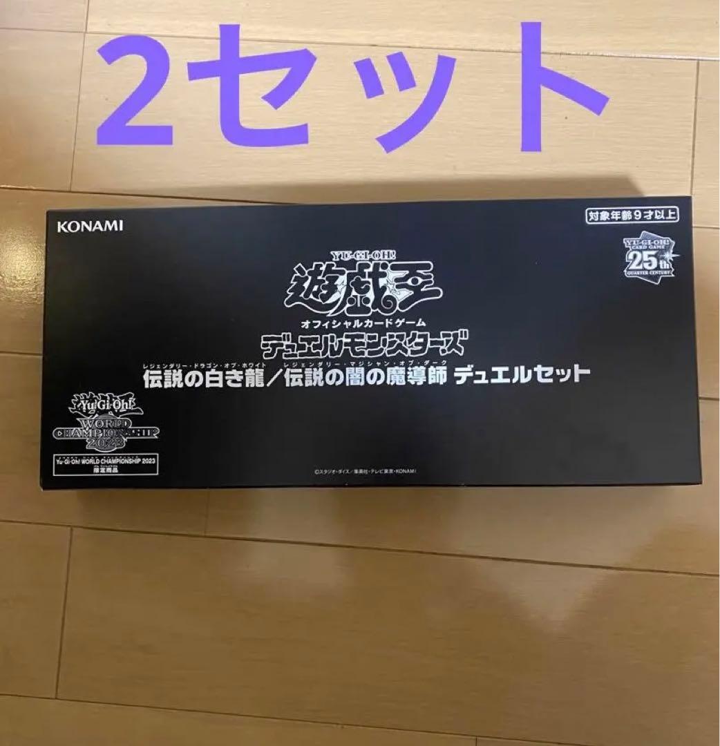 遊戯王　WCS デュエルセット　伝説の白き龍　伝説の闇の魔導師　2セット コナミスタイル|KONAMIの公式通販サイト | 遊戯王OCGデュエル