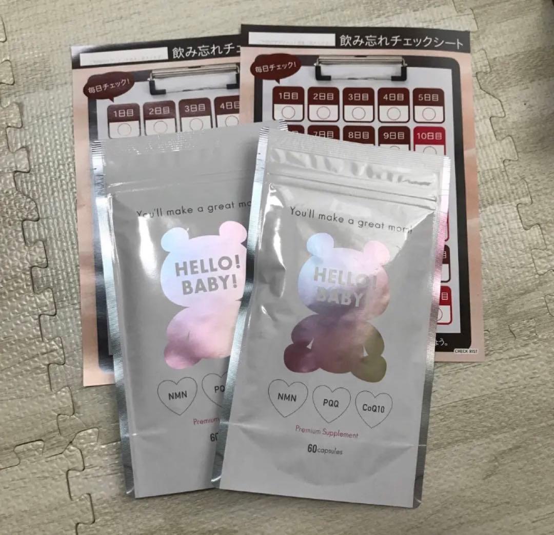 ハロベビ　妊活