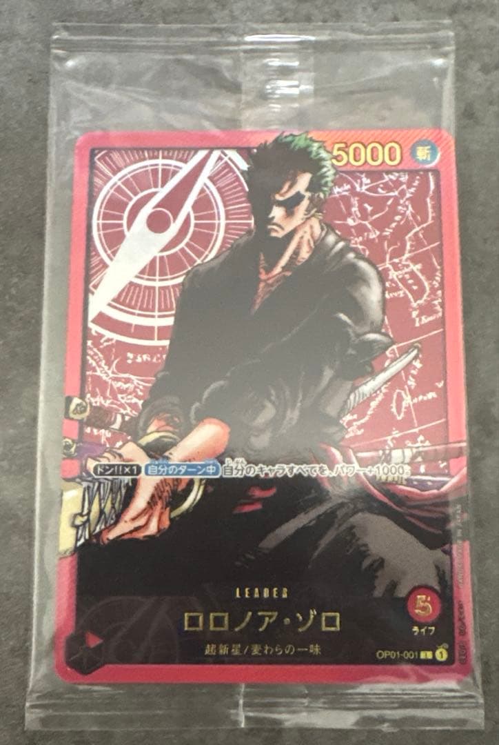 ゾロ リーダー ジャンプ 応募者全員 サービス 【未開封】