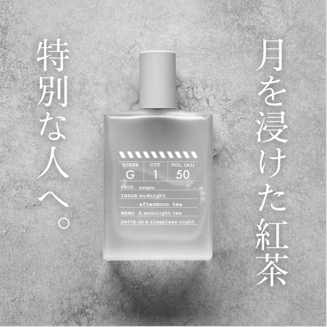zzzgoo scene G1 香水