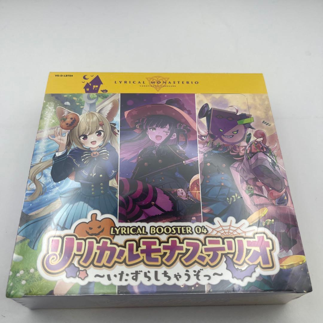 おいちゃん 未開封 LYRICAL BOOSTER 09 リリカルモ