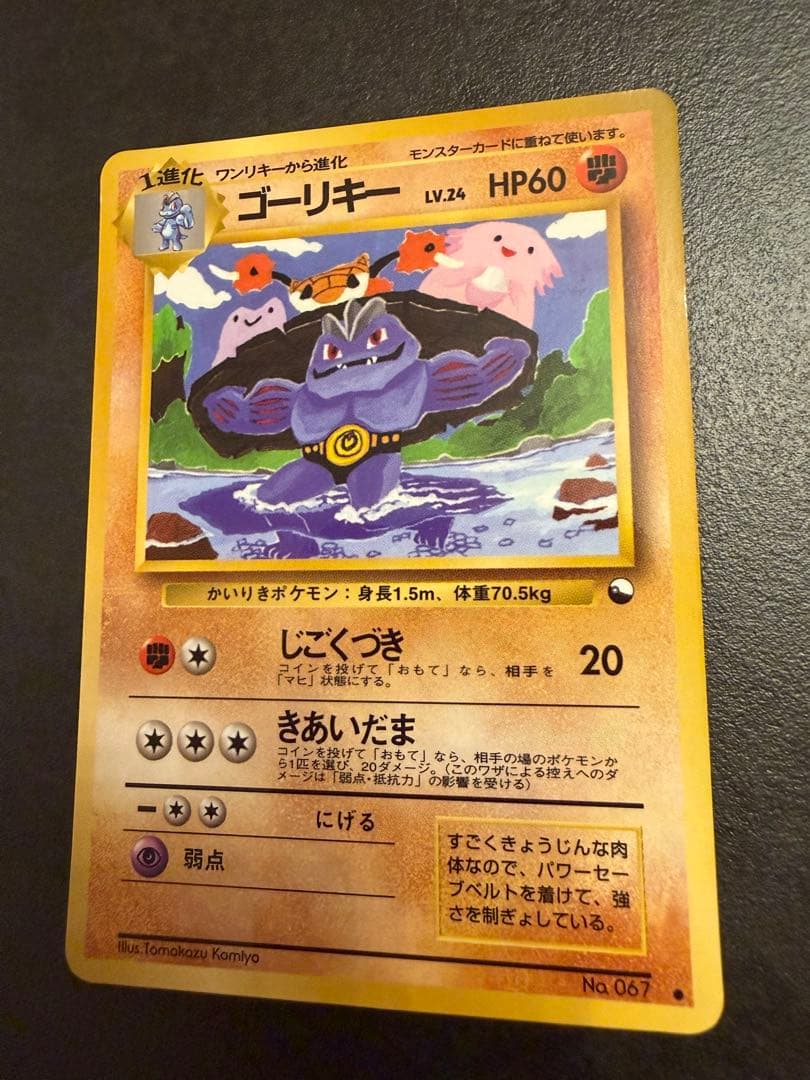 ゴーリキー ○ 拡張シート第3弾(緑版) 旧裏 - メルカリ