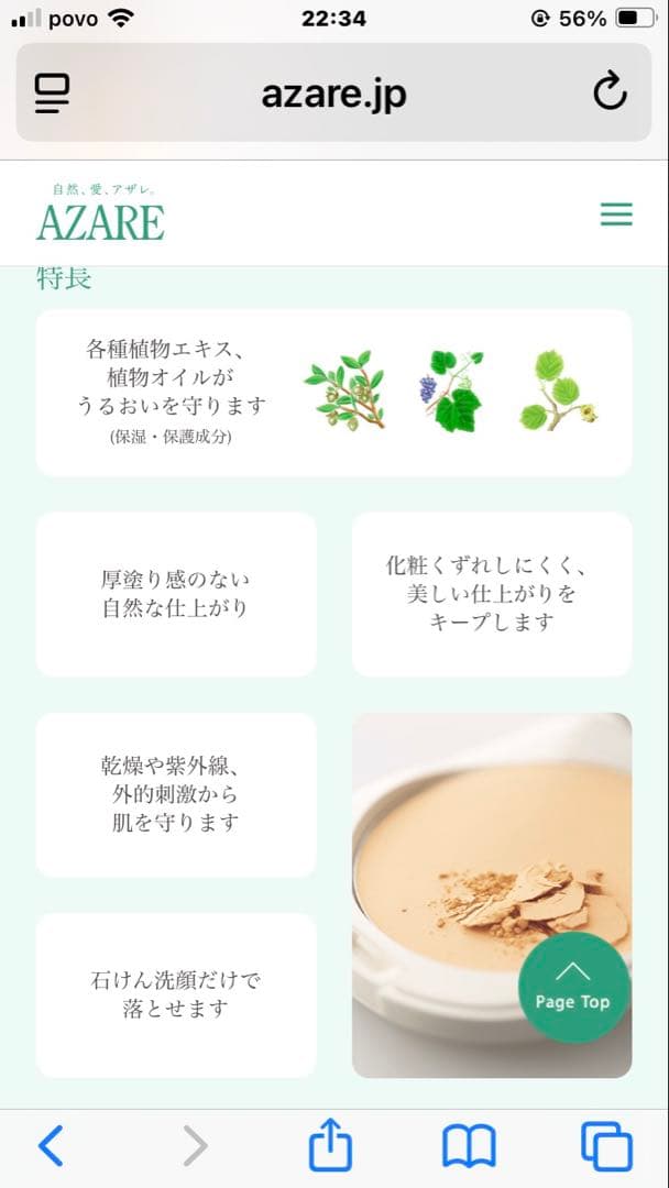 サリー様専用】アザレ化粧品ファンデーション詰替1号2個4号1個