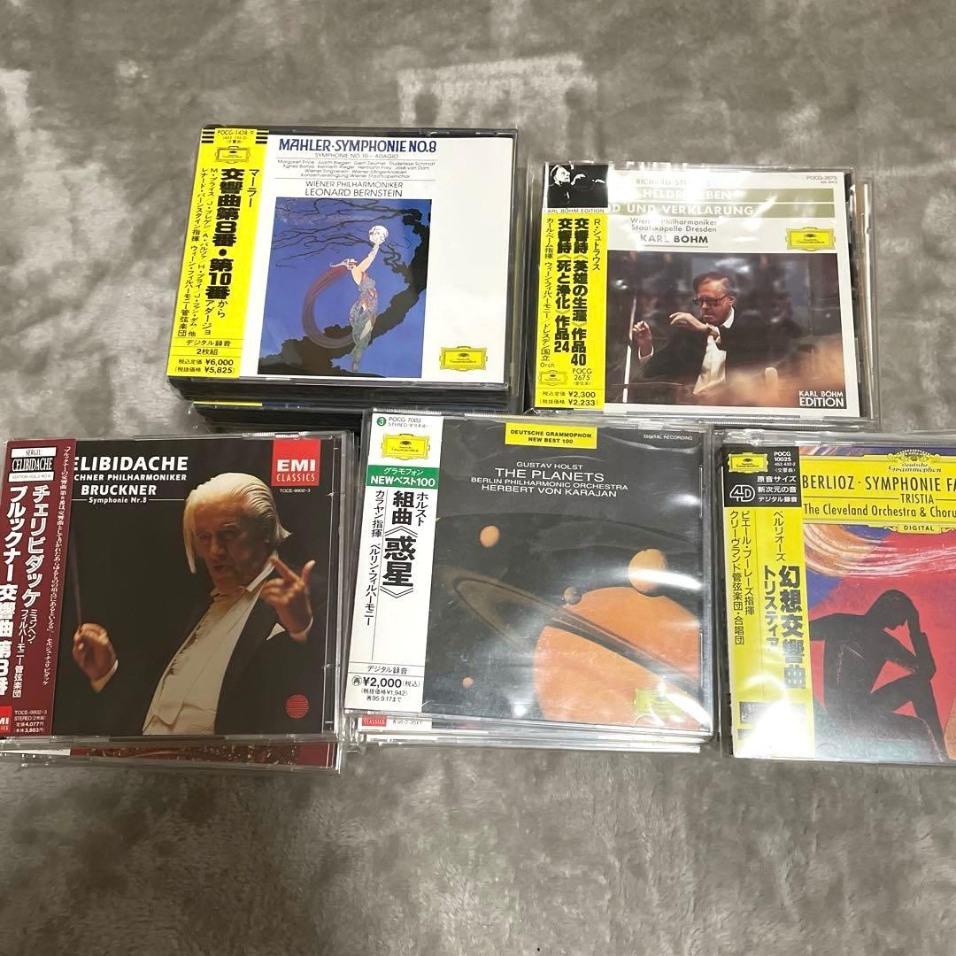 クラシック CD 50枚交響曲カラヤン/フルトヴェングラーなど