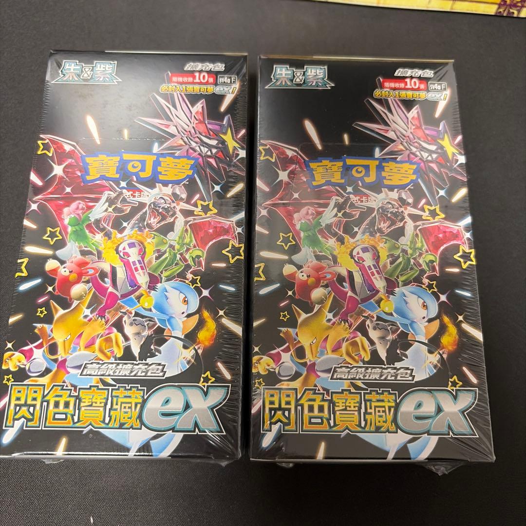 シャイニートレジャーex ポケモンカード　台湾・香港　中国語　シュリンク付き