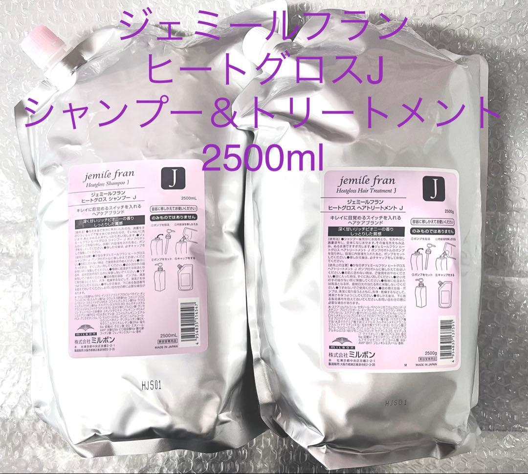 ミルボン ジェミールフラン ヒートグロスJシャンプー&トリートメント2500ml Amazon | ミルボン ジェミールフラン ヒートグロス J シャンプー500ml