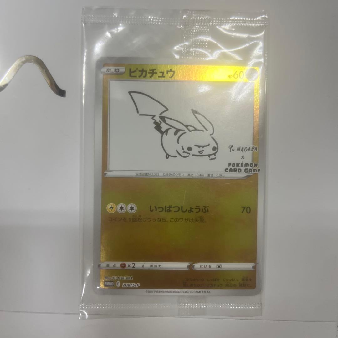 ポケモンカード yunagabaピカチュウ