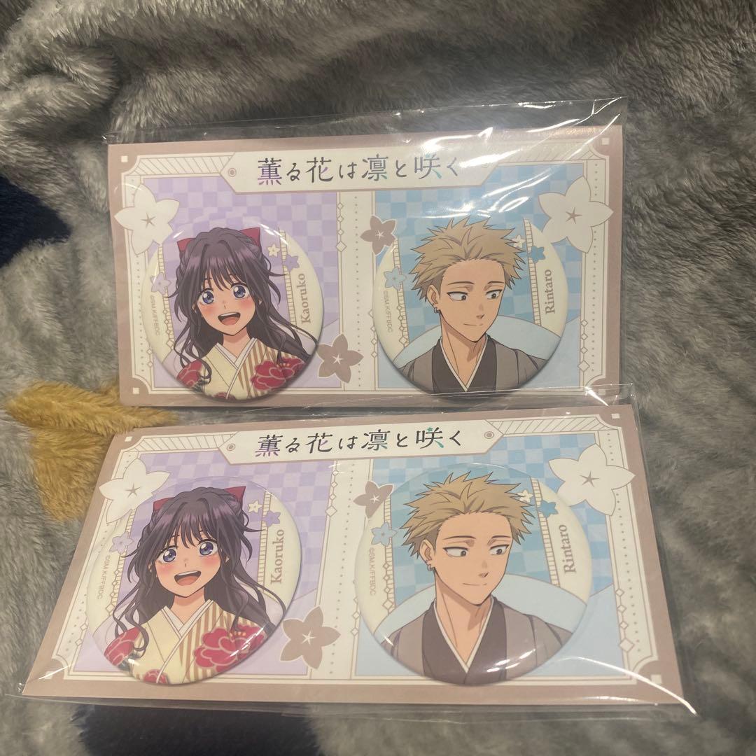 京まふ2025 薫る花は凛と咲く缶バッジセット 紬 凛太郎 和栗 薫子 2