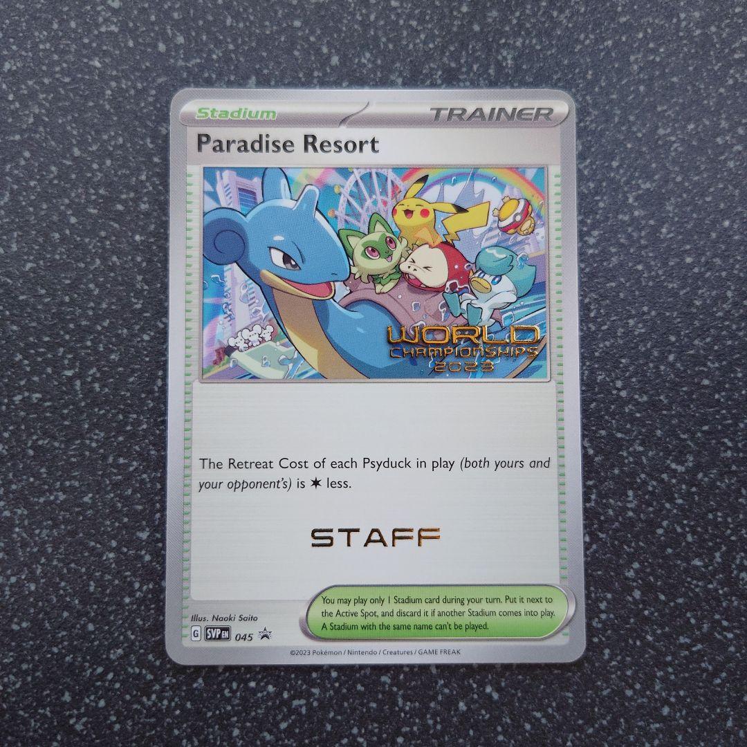 パラダイスリゾート スタッフ版 WCS2023