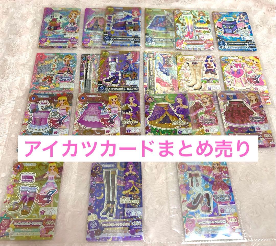アイカツカードまとめ売り アイカツカード アイカツカードプレミアム 劇場版アイカツ！」公開10周年記念！ 劇中登場のアイカツ！カード