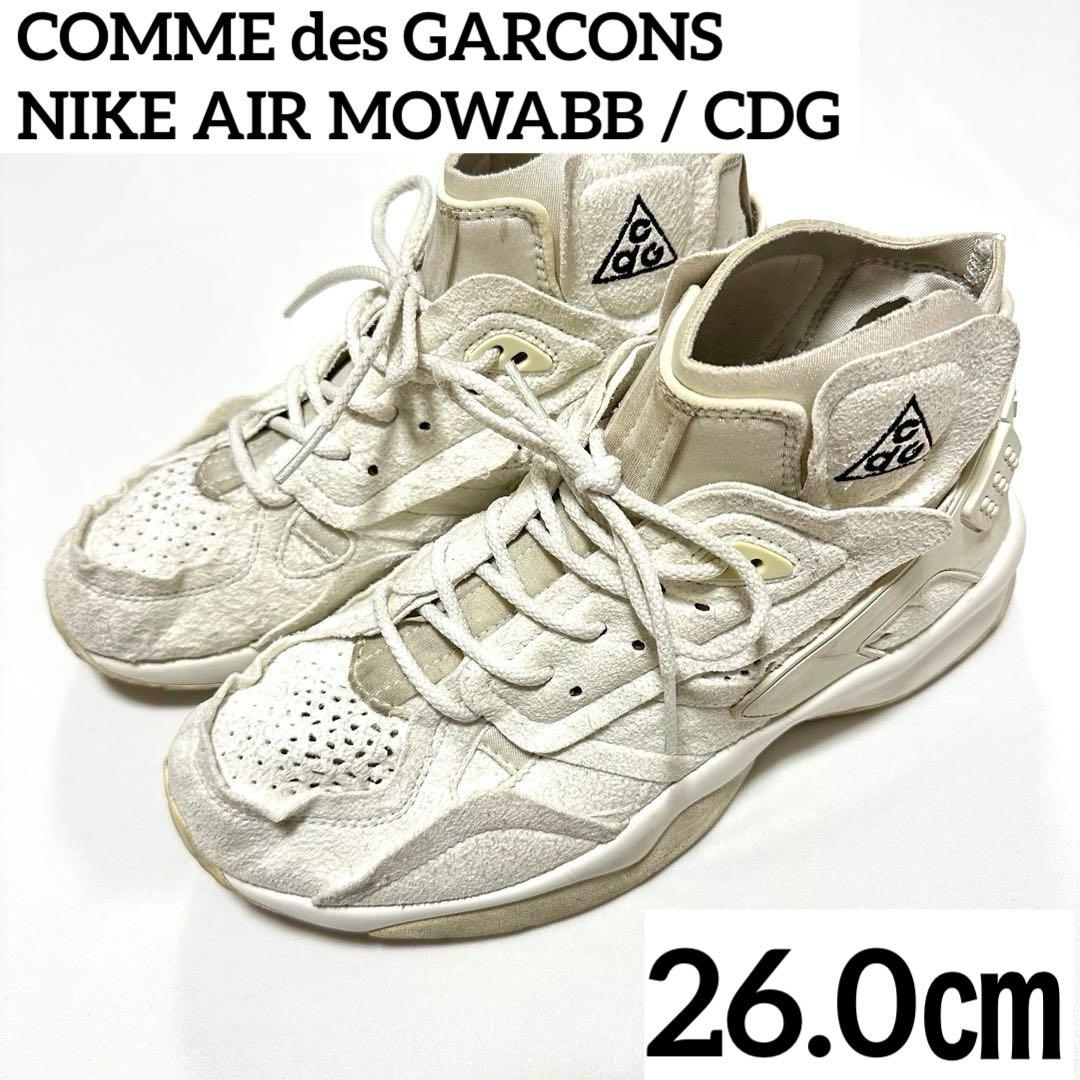 NIKE エアモワブ CDG COMME DES GARCONS 26㎝