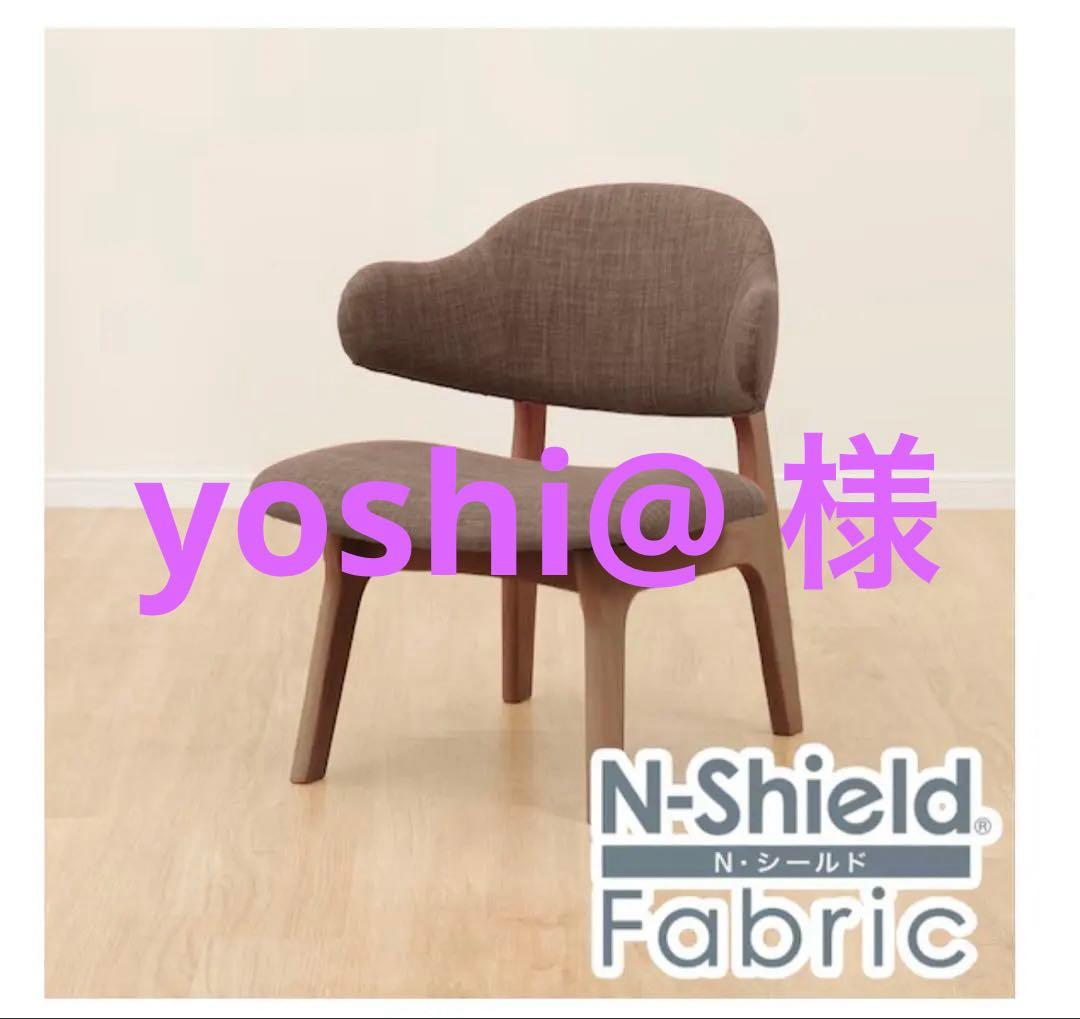yoshi@ 様　ダイニングチェア　1脚