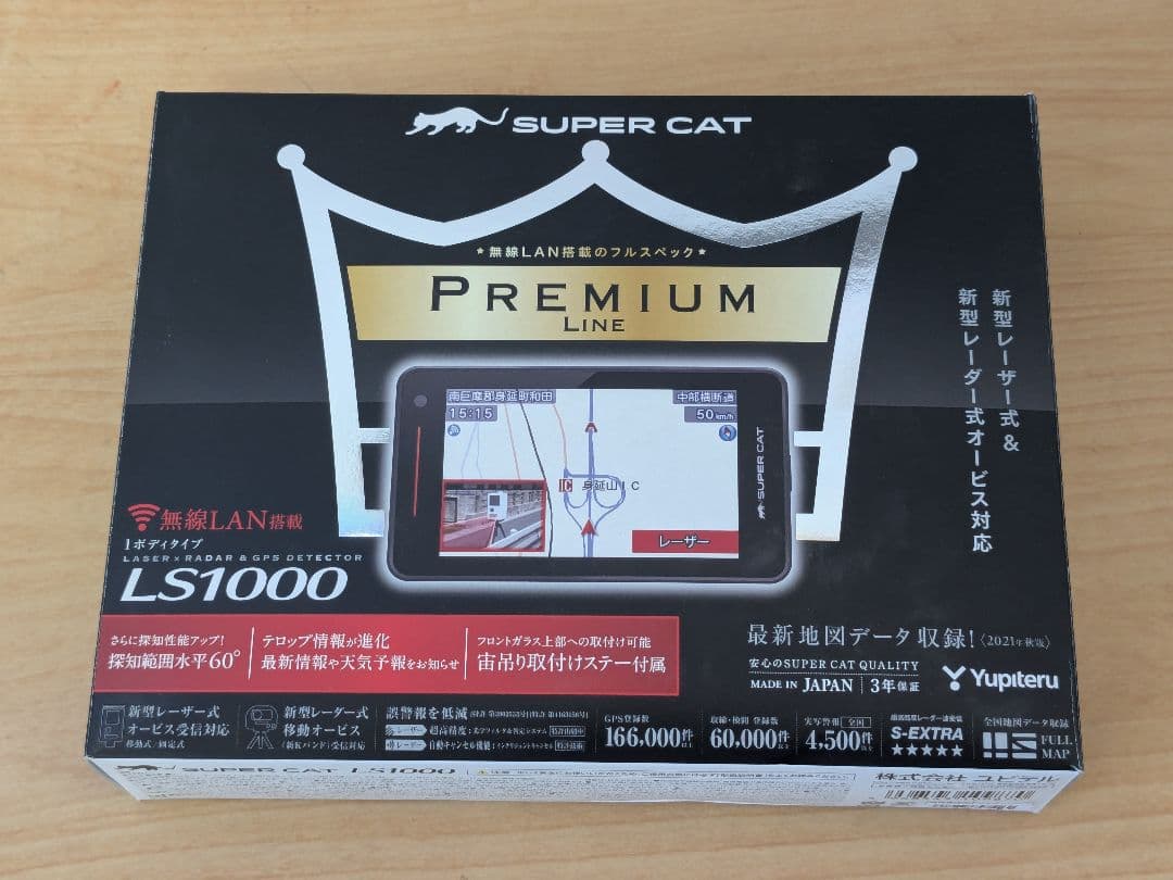 YUPITERU LS1000 BLACK　レーダー探知機