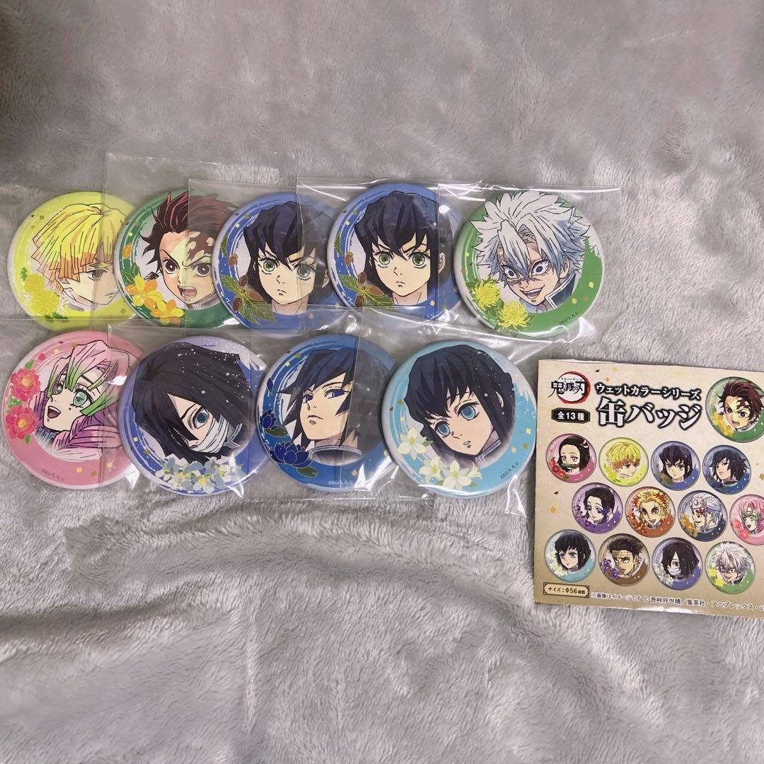 鬼滅の刃 ウェットカラーシリーズ 缶バッジ 8種 セット - メルカリ