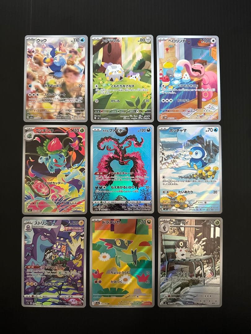ポケモンカード　AR 50枚　まとめ売り