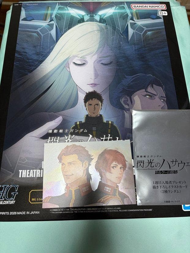 新品 HGクスィーガンダム Ξガンダムクリアカラー劇場公開記念 ＋ 入場特典1