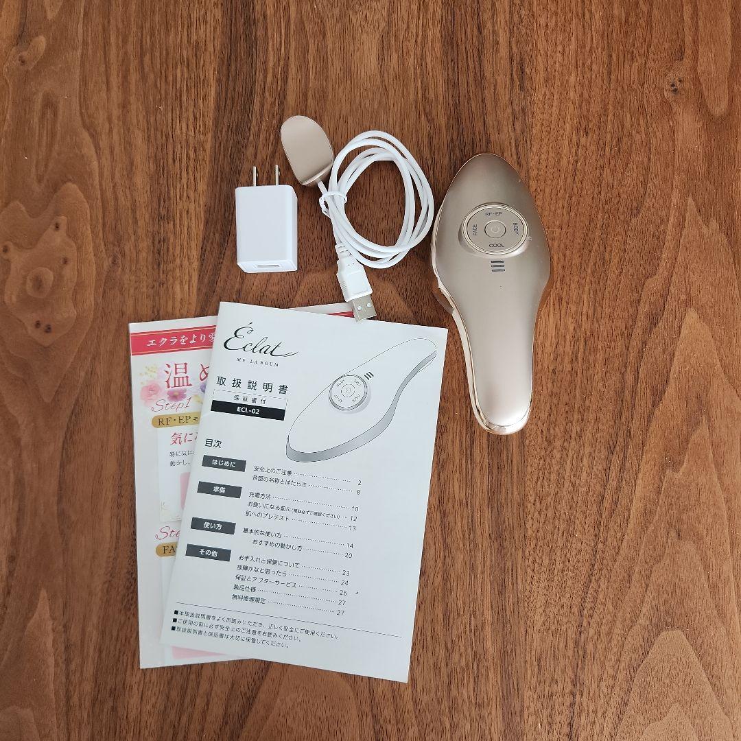 IKKO ME ラボン・エクラ　美顔器 極美品★ IKKO プロデュース ME ラボン エクラ / エステ EMS ラジオ波 潤い LED