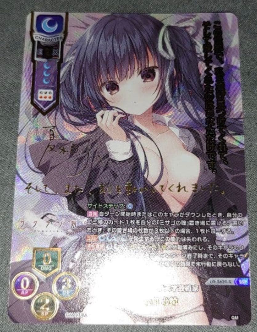 Lycee Overture Ver.ケロQ・枕 1.0 SSP　本間 心鈴 U 本間 心鈴 販売 | ケロQ・枕 1.0 | Lycee Overture通販ならカード