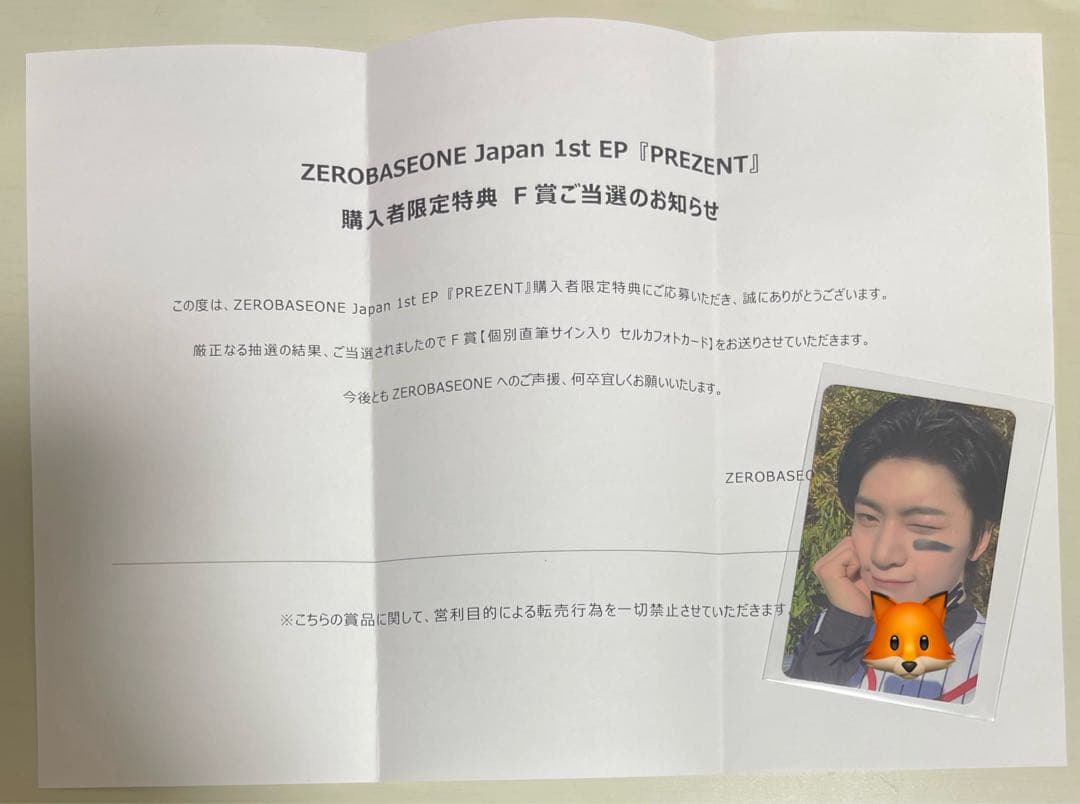 zb1 ゼベワン ソクマシュー メテュ サイン トレカ