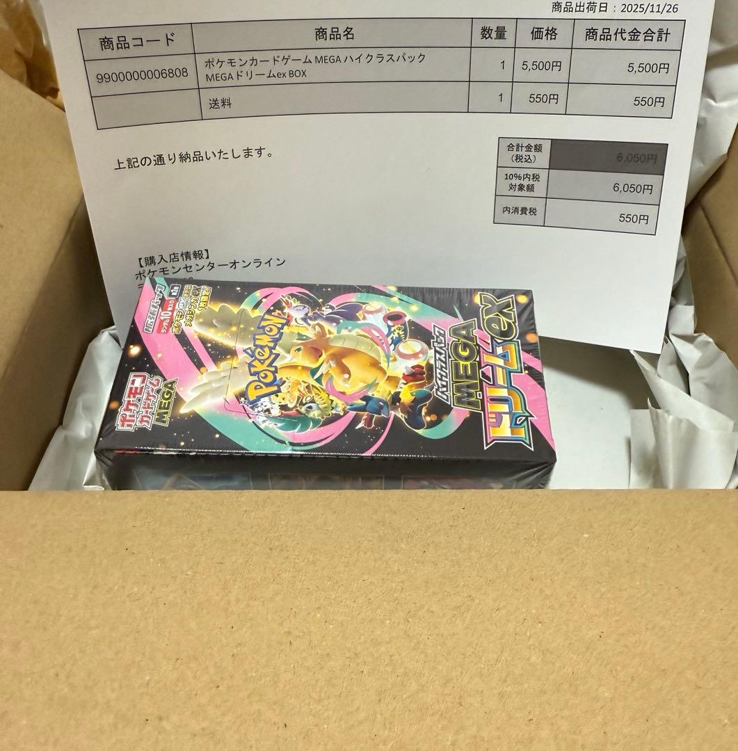 ポケカ ハイクラスパック MEGAドリームex 1BOX シュリンク付