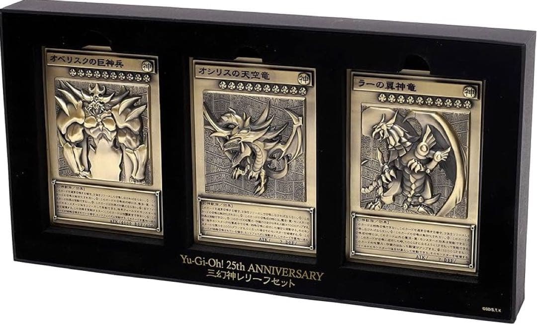 【未開封】三幻神レリーフセット