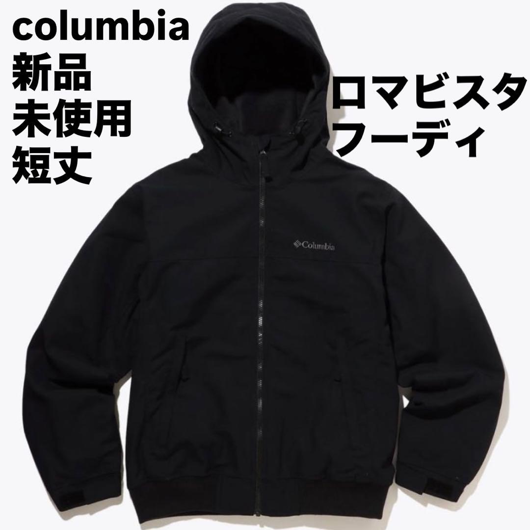【新品未使用】コロンビア 中綿 裏地フリース ロマビスタフーディ テック 短丈