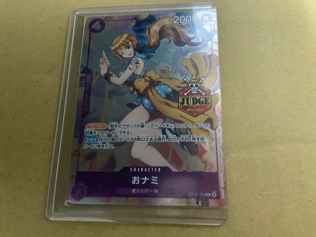 おナミ　ワンピースカード　ジャッジプロモ
