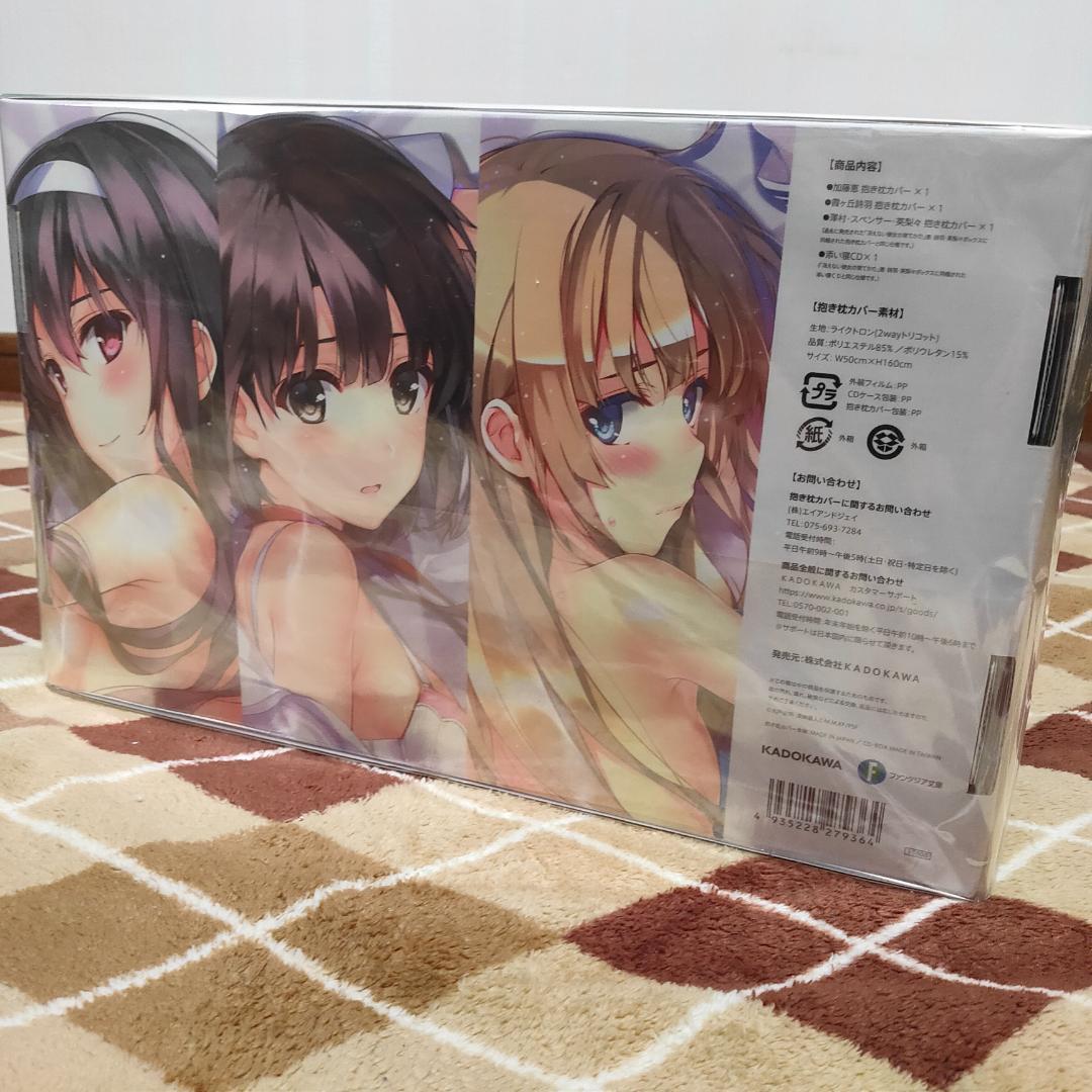 未開封　冴えない彼女の育てかた　ヒロインコンプリート抱き枕BOX 冴えない彼女の育てかた ヒロインコンプリート抱き枕BOX