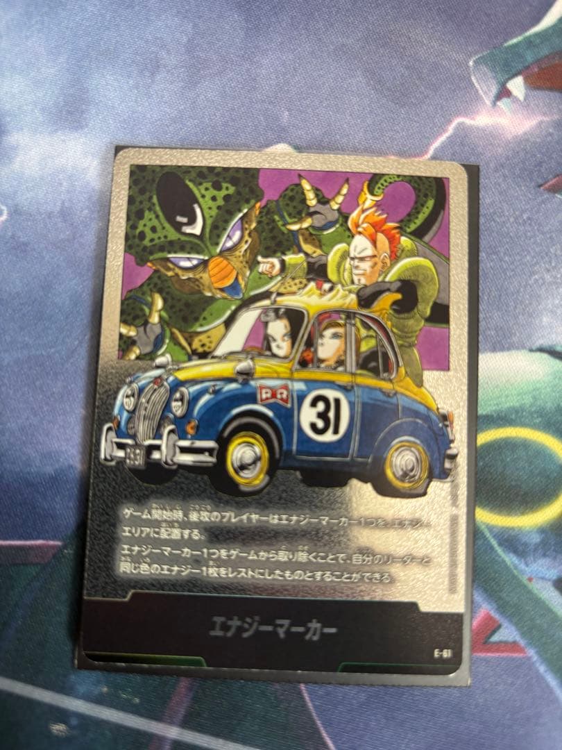 MANGA BOOSTER 01 エナジーマーカー 銀　人造人間　セル MANGA BOOSTER 01 エナジーマーカー 銀 人造人間 セル - メルカリ